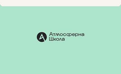 Atmospheric School Logo and Sign branding design illustration logo minimalism uidesign webdesign