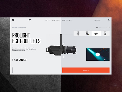 Light Craft branding design e commerce ecommerce figma interface landing product shop typography ui uiux ux web