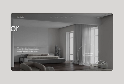 Studio desing interior | E-commerce animation architecture design furniture interiordesign interiors ui ux uxui web webdesign