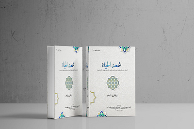 New design! An Arabic book cover! book cover graphic design logo