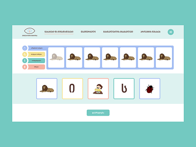 Visual storytelling Game for School Pupils(ვიზუალური თხრობა) educational for school students learning ui web design