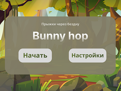 Bunny hop: start page gameplay 3d app doload game 8 game play kid page registration page save start start game ui
