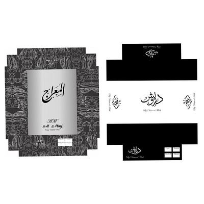Clothing brand boxes " Arabic labeling " 3d branding graphic design logo