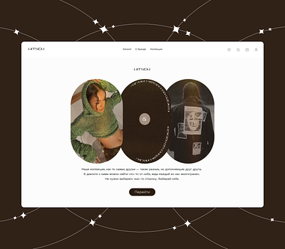 website for a clothing store/сайт для магазина одежды ui