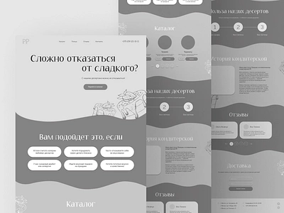 Patisserie PP | Prototype figma graphic design illustration prototype ui uxui web design