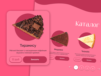 Patisserie PP | Dessert card card food illustration ui uxui web design