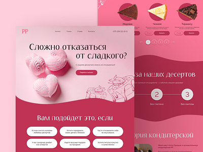 Patisserie PP | Landing page | Part 2 food illustration ui uxui web design