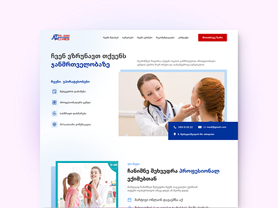 clinic website landing page clinic landing page clinic website landing page