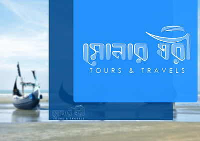 Boat /tours and travel logo design branding graphic design logo