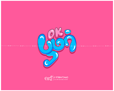 Boomer | Tamil Typography | T-shirts branding creative design graphic design handmade illustration logo tamil tamiltypography ui