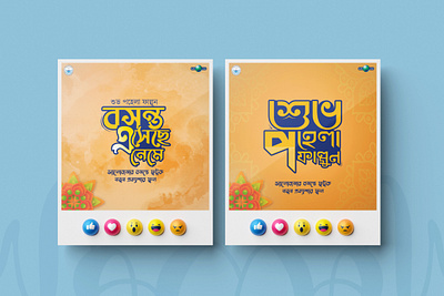 Poster design banner bengali typography branding flyer graphic design motion graphics pohela falgun poster poster design webanner