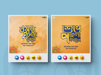 Poster design banner bengali typography branding flyer graphic design motion graphics pohela falgun poster poster design webanner