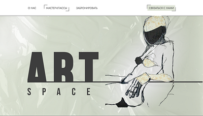 Art Coworking Place landing page art place ui web design