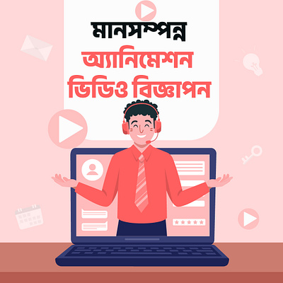 Promotional explainer video by Rajib Ahamed animation graphic design logo motion graphics