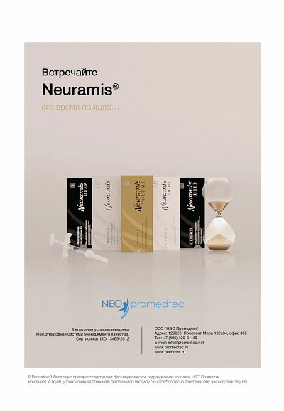 Neuramis logo