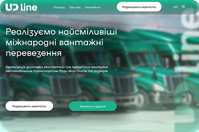 Main page for transporting company branding design graphic design landing logo main page ui uidesign uiux ux uxdesign website