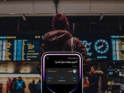 AI assistant app for hearing impaired: On the subway airplane airport animation disability dynamic island hearing inclusive motion notification onboarding ticket travel