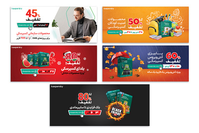 Kaspersky Promotional Banner Sliders banner banner slider graphic design promotion slider website