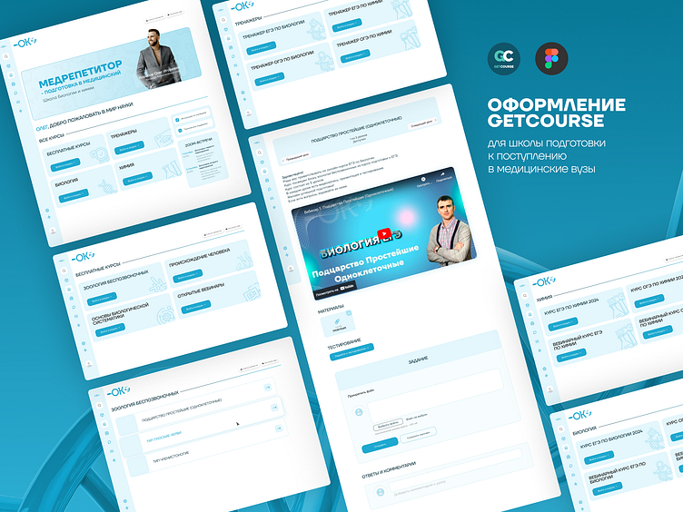 Оформление GetCourse by Alisa Rodkevich on Dribbble
