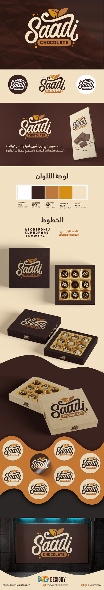 SAADI CHOCOLATE STORE LOGO branding chocolat store graphic design logo logo design