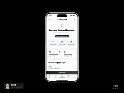 User page daily ui design design app edit profile mobile app niki e profile profile design setting profile ui user user page ux white