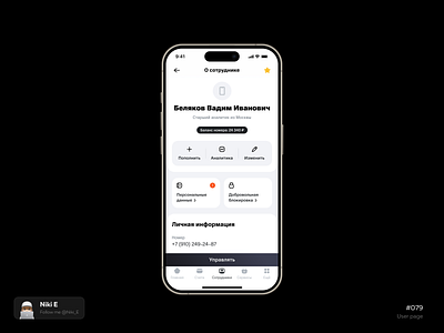 User page daily ui design design app edit profile mobile app niki e profile profile design setting profile ui user user page ux white