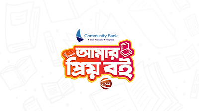 Mnemonic Design (Amar Prio Boi) bangla lettering bangla logo bangla logo design bangla mnemonic bangla typography calliography creative logo design ক্যালিগ্রাফি টাইপোগ্রাফি নেমোনিক
