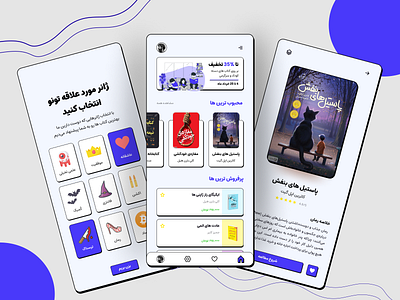 Book App android app for book reading book book reading bookapp explore figma illustration ios mobile prototype retro retro design ui uiux ux