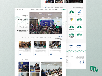 Shahid Chamran University ahvaz book branding design graphic design green iran jundishapur ministry ministry of science scu shahid chamran university site student ui uiux university ux