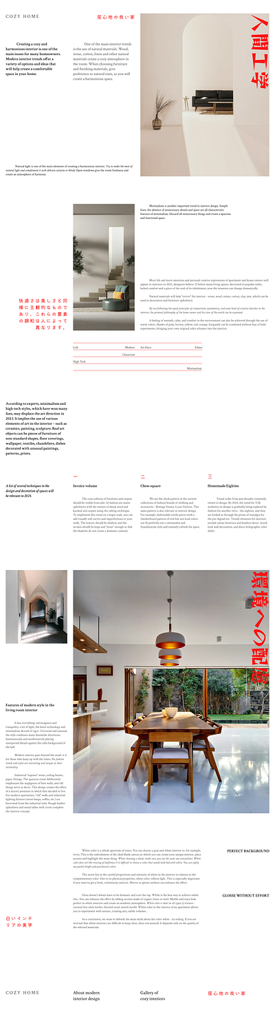 ARTICLE ABOUT MODERN INTERIOR DESIGN app branding design figma graphic design illustration logo mobile ui webdesign website сайт