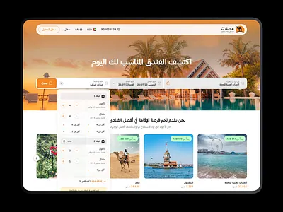 Otlaat Hotels ui ux