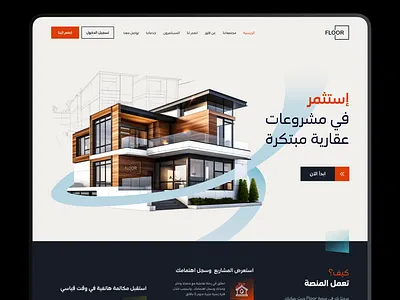 Floor KSA ui ux