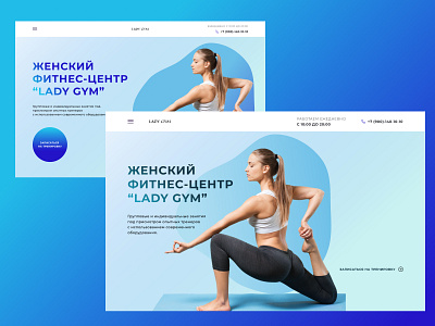Concept for a women's fitness club design fitness fitnessclub ui ux webdesign website
