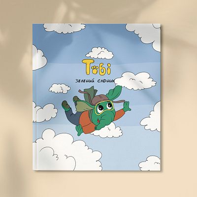 The Green Elephant Named Toby character illustration