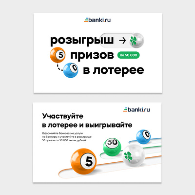 Fintech lottery branding design graphic design illustration vector