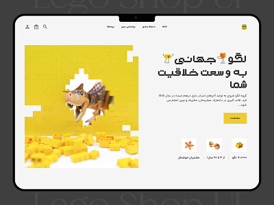 Lego Shop UI - Hero Section (RTL) 2024 app arabic bento grid clean design fa figma hero section landing lego shop logo minimal page persian rtl trendy typography ui web
