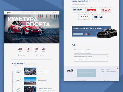 Sochi Autodrom Event Landing Page auto blue design graphic design landing page sport typography ui ux