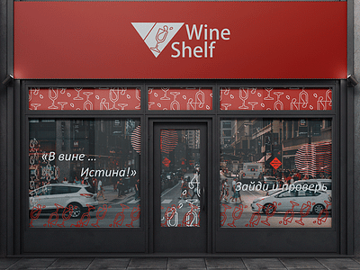 Store design art branding design glass graphic design illustrator logo product design store wine