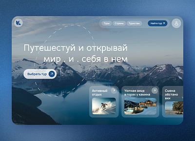 Traveling agency web service design travel ui web website