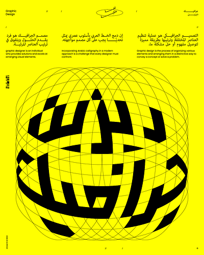 Arabic Posters VOL.1 arabic graphic design poster typography