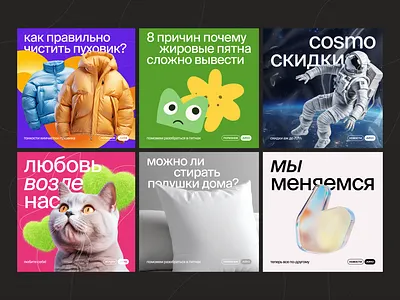 SMM direction concept instagram post smm