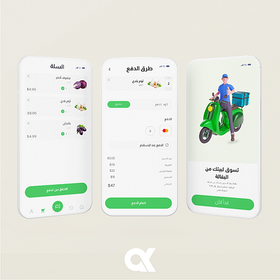 Nanacart Redesign Challenge app cart market mobile super market ui uiux ux