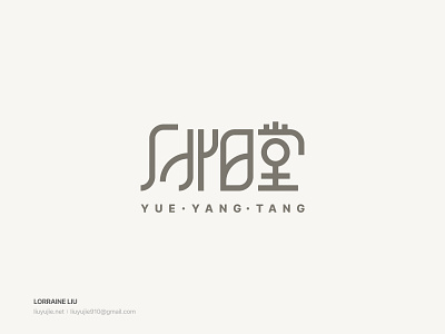 Chinese Character Logo for Teashop branding character chinese kanji logo