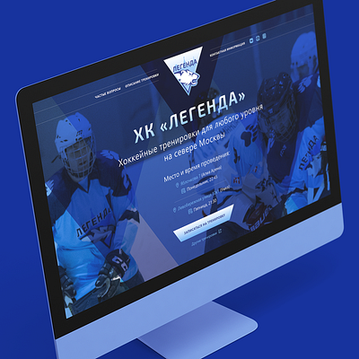 Legend hockey club landing page design graphic design landing ui web website