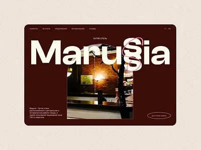 Boutique hotel | Landing page animation landing logo motion graphics page ui ux website