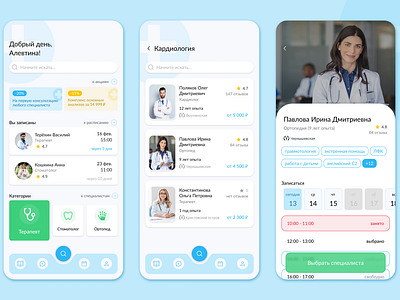 Doctor Mobile App appointment cardiologist dentist doc doctor feedback medical medicine orthopedist physician record reviews shedule therapist