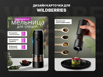 Дизайн карточки товара для Wildberries branding design graphic design infographics marketplace ozon typography ui wildberries.