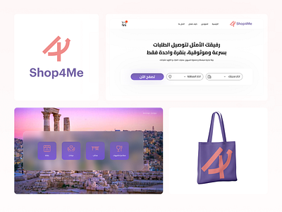 Shop4Me Brand brand design branding ui visual identity web web design website