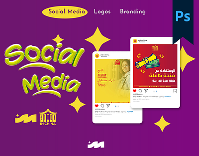 Social Media Design 0.2 branding graphic design logo photoshop social media