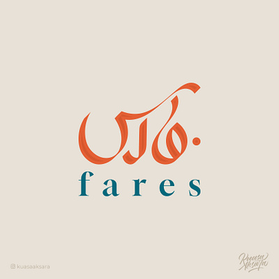 Fares Arabic Logo Faris Logo (شعار عربي فارس) advertising brand brand identity branding company logo design graphic design grid logo inspiration lettering logo logo concept logo design logo ideas logo inspiration logomark logotype symbols typography